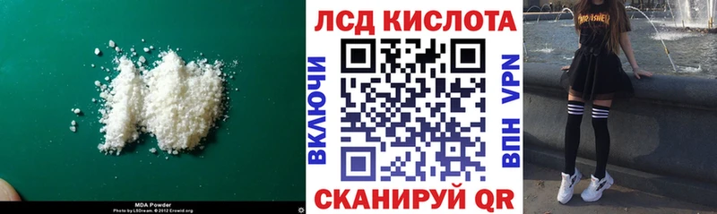Лсд 25 экстази кислота  Волгореченск 