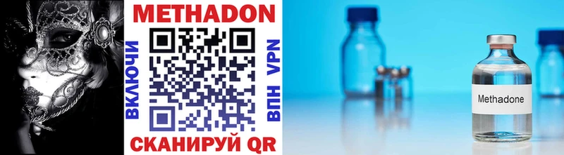 Метадон methadone Волгореченск