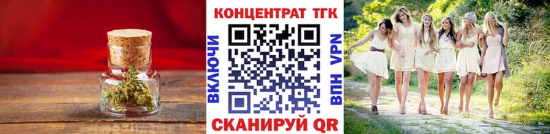 ТГК жижа  где купить наркоту  Волгореченск 